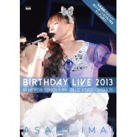 【送料無料】[DVD]/今井麻美/今井麻美 Birthday Live 2013 in 日本青年館 -blue stage- | ネオウィング Yahoo!店