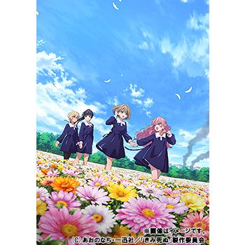 きみが死ぬまで恋をしたいのおすすめ人気ランキングTOP100 - Yahoo