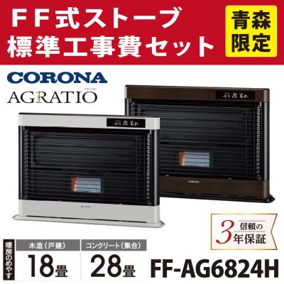 コロナ アグレシオのおすすめ人気ランキングTOP74 - Yahoo!ショッピング