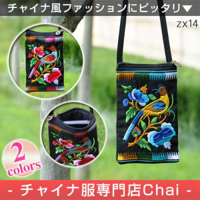 中国民族衣装 刺繍（レディースショルダーバッグ）｜バッグ