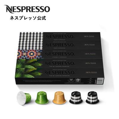 送料半額 けーちゃん ネスプレッソカプセル11本 ネスプレッソ公式 Yahoo!ショッピング店 - オリジナル｜Yahoo