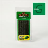 ガリウム GALLIUM FITブロンズブラシ TU-0192 スノーボード スキー メンテナンス用品 チューニング 日本正規品 | Ne.S.T