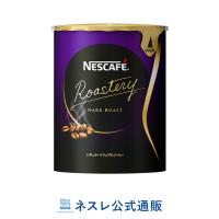 ネスカフェ ロースタリー ダークロースト エコ＆システムパック 50g(ネスレ公式通販)(バリスタ 詰め替え) | ネスレ日本 公式通販