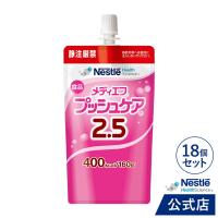 メディエフ プッシュケア 2.5 160g×18個(介護食 流動食) | ネスレヘルスサイエンス公式店