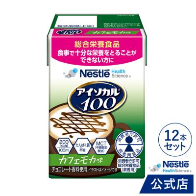 ネスレヘルスサイエンス公式店 - アイソカル100｜Yahoo!ショッピング