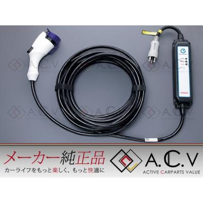 日産サクラ充電ケーブルの商品一覧 通販 - Yahoo!ショッピング