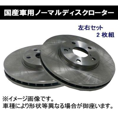 クラウンアスリート（自動車用ブレーキローター）｜ブレーキ｜自動車
