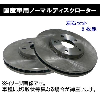 21系　ハイラックスサーフ　ディスクローター左右セット 楽天市場】210/215 ハイラックス サーフ ブレーキローター 左右セット
