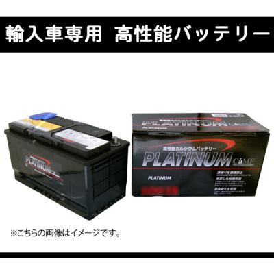 ベンツaクラスバッテリー176042のおすすめ人気商品一覧 通販 - Yahoo