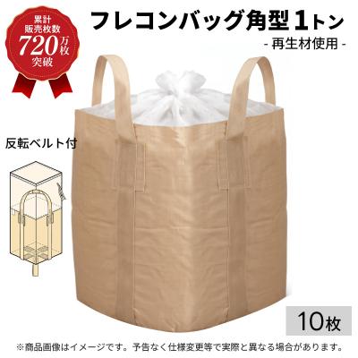 ネットで建材! - フレコンバッグ｜Yahoo!ショッピング