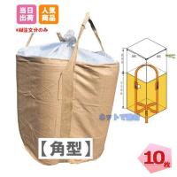 フレコンバッグ コンテナバッグ フレコンバック トン袋 t袋 1t 角型 バージン材使用 10枚 運搬 送料無料 KMネクスト 221110020