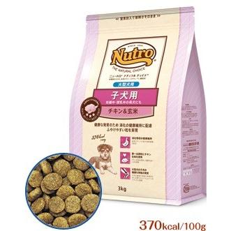 ニュートロ ナチュラルチョイス チキン 15kg(ドッグフード)の ニュートロ ナチュラルチョイス チキン 15kg(ドッグフード)の
