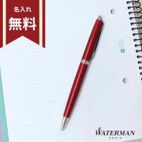 ウォーターマン　ボールペン　メトロポリタンエッセンシャル　ルージュ　2046602 | シブヤ文具