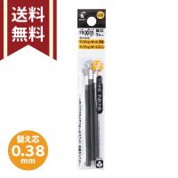 パイロット　フリクションボール　多色　替え芯　3本入り　0.38mm　黒　替芯　LFBTRF30UF3B　メール便送料無料[M便 1/20] | シブヤ文具