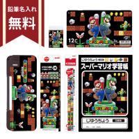 スーパーマリオ　文具セット　6点セット　4548351169442　新入学文具　名入れ無料　[M便 1/1] | シブヤ文具