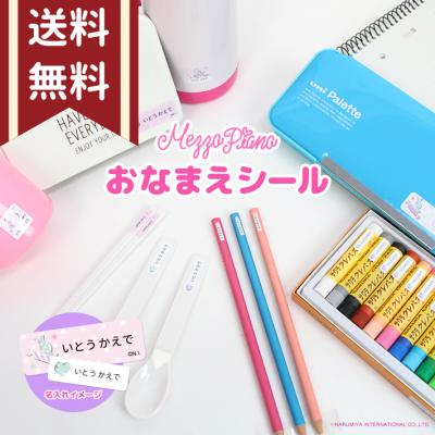 シブヤ文具 - メゾピアノ≪レインボーパーク≫｜Yahoo!ショッピング