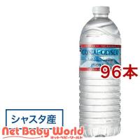 クリスタルガイザー エコボトル  正規輸入品 ( 500ml×48本入（2コセット） )/ クリスタルガイザー(Crystal Geyser) | NetBabyWorld(ネットベビー)