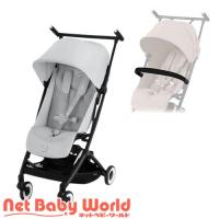 2025年 リベル フォググレー バンパーバーセット ( 1セット )/ サイベックス ( 2025 cybex LIBELLE ベビーカー コンパクト b型 ) | NetBabyWorld(ネットベビー)