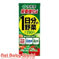 伊藤園 栄養強化型 1日分の野菜  紙パック ( 200ml*24本入 )/ 1日分の野菜 | NetBabyWorld(ネットベビー)