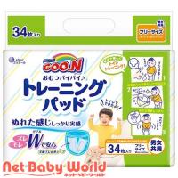 グーン おむつバイバイトレーニングパッド ( 34枚入 )/ グーン(GOO.N) | NetBabyWorld(ネットベビー)