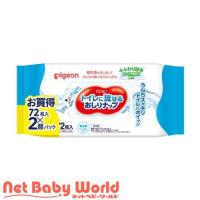 ピジョン トイレに流せるおしりナップ ふんわり厚手 ( 72枚入*2個 )/ おしりナップ ( おしりふき 流せる トイレ ピジョン Pigeon ) | NetBabyWorld(ネットベビー)