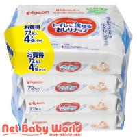 トイレに流せるおしりナップ ( 72枚×4個入 )/ おしりナップ | NetBabyWorld(ネットベビー)