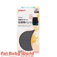 骨盤サポート妊婦帯パンツ L グレー R ( 1枚 )/ ピジョン | NetBabyWorld(ネットベビー)