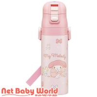 スケーター キッズ 直飲みステンレスボトル 470ml マイメロディ ( 1個 ) | NetBabyWorld(ネットベビー)