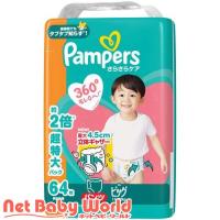 パンパース パンツ さらさらケア オムツ ビッグサイズ ( 64枚×3個入 )/ パンパース | NetBabyWorld(ネットベビー)
