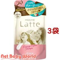 マー＆ミー ダメージリペア シャンプー 詰替用 ( 360ml*3袋セット )/ マー＆ミー ( ノンシリコン ママ ベビー キッズ 赤ちゃん 子ども ) | NetBabyWorld(ネットベビー)