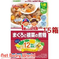 1歳からの幼児食 まぐろと根菜の煮物 ( 85g*2袋入*15箱セット )/ 1歳からの幼児食シリーズ | NetBabyWorld(ネットベビー)