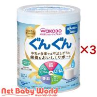 和光堂 フォローアップミルク ぐんぐん ( 300g×3セット )/ ぐんぐん | NetBabyWorld(ネットベビー)