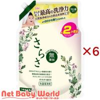 さらさ 洗濯洗剤 液体 ほのかでやさしい柑橘系の香り 詰め替え 1490g ( 1490g×6セット )/ さらさ | NetBabyWorld(ネットベビー)