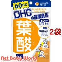 DHC 葉酸 60日分 ( 60粒*2袋セット )/ DHC サプリメント | NetBabyWorld(ネットベビー)