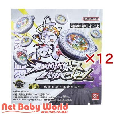 逆転バリバリバースのおすすめ人気商品一覧 通販 - Yahoo!ショッピング
