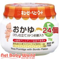 キユーピーベビーフード おかゆ だし仕立て ( 70g*24個セット )/ キューピーベビーフード | NetBabyWorld(ネットベビー)