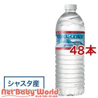 クリスタルガイザー エコボトル  正規輸入品 (  500ml×48本入 )/ クリスタルガイザー(Crystal Geyser) | NetBabyWorld(ネットベビー)