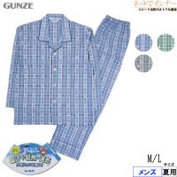 GUNZE グンゼ クールマジック メンズ長袖長パンツパジャマ 吸汗＋吸熱速乾 夏用 SF2223 [M、Lサイズ] 紳士 | ネットでインナー