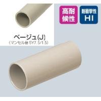 ネットde電材Yahoo!店 - サイズ別：VE36 ベージュ｜Yahoo!ショッピング