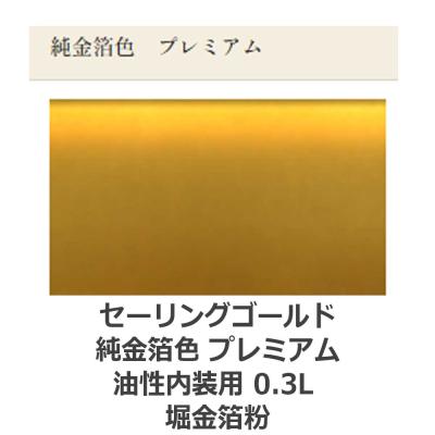 セーリングゴールド塗料の商品一覧 通販 - Yahoo!ショッピング
