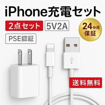 iPhone純正アダプタとケーブル9本セット 楽天市場】未使用品/純正Apple(アップル)携帯部品ACアダプター5V