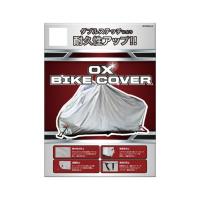 リード工業 LEAD BZ-951A バイクカバー S | ネトセトラショップ