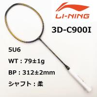 LI-NING 3D CALIBAR 900C(3D-C900C) 立体風刃 AYPM438-1 バドミントン 