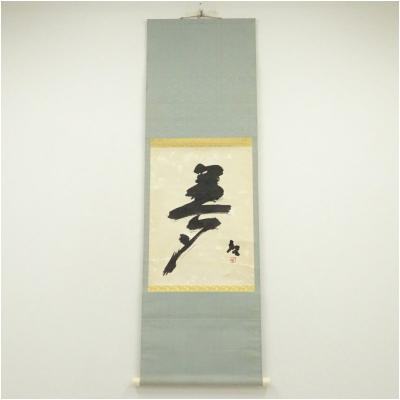 未使用 備前焼 斉藤隆 持ち手付き 花生 花瓶 花器 壺 伝統工芸 美術品 備前焼花瓶（美術、工芸品） | 楽器、手芸、コレクション のおすすめ