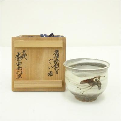 唐津焼 ぐい呑みのおすすめ人気商品一覧 通販 - Yahoo!ショッピング