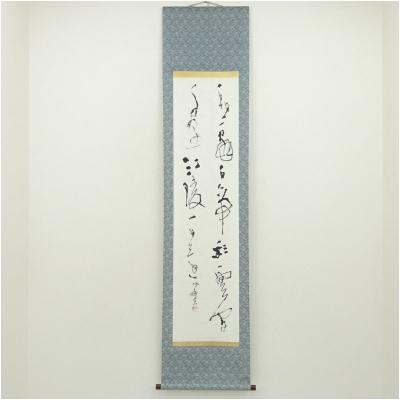掛け軸 書 漢詩の商品一覧 通販 - Yahoo!ショッピング