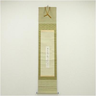 短冊掛け軸のおすすめ人気商品一覧 通販 - Yahoo!ショッピング