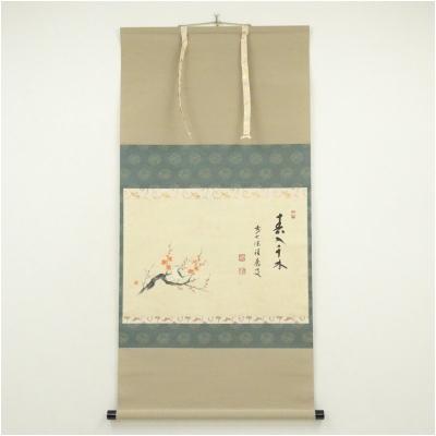 福本積應 掛け軸のおすすめ人気商品一覧 通販 - Yahoo!ショッピング