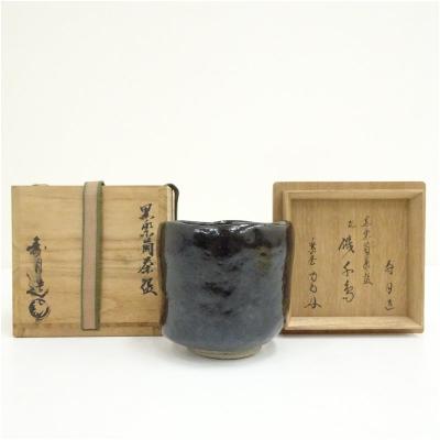黒楽茶碗 銘のおすすめ人気商品一覧 通販 - Yahoo!ショッピング