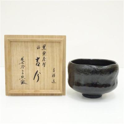 P224 茶碗 『吉祥造』『大徳寺 西垣宗興 箱書』『黒楽茶碗』 共箱